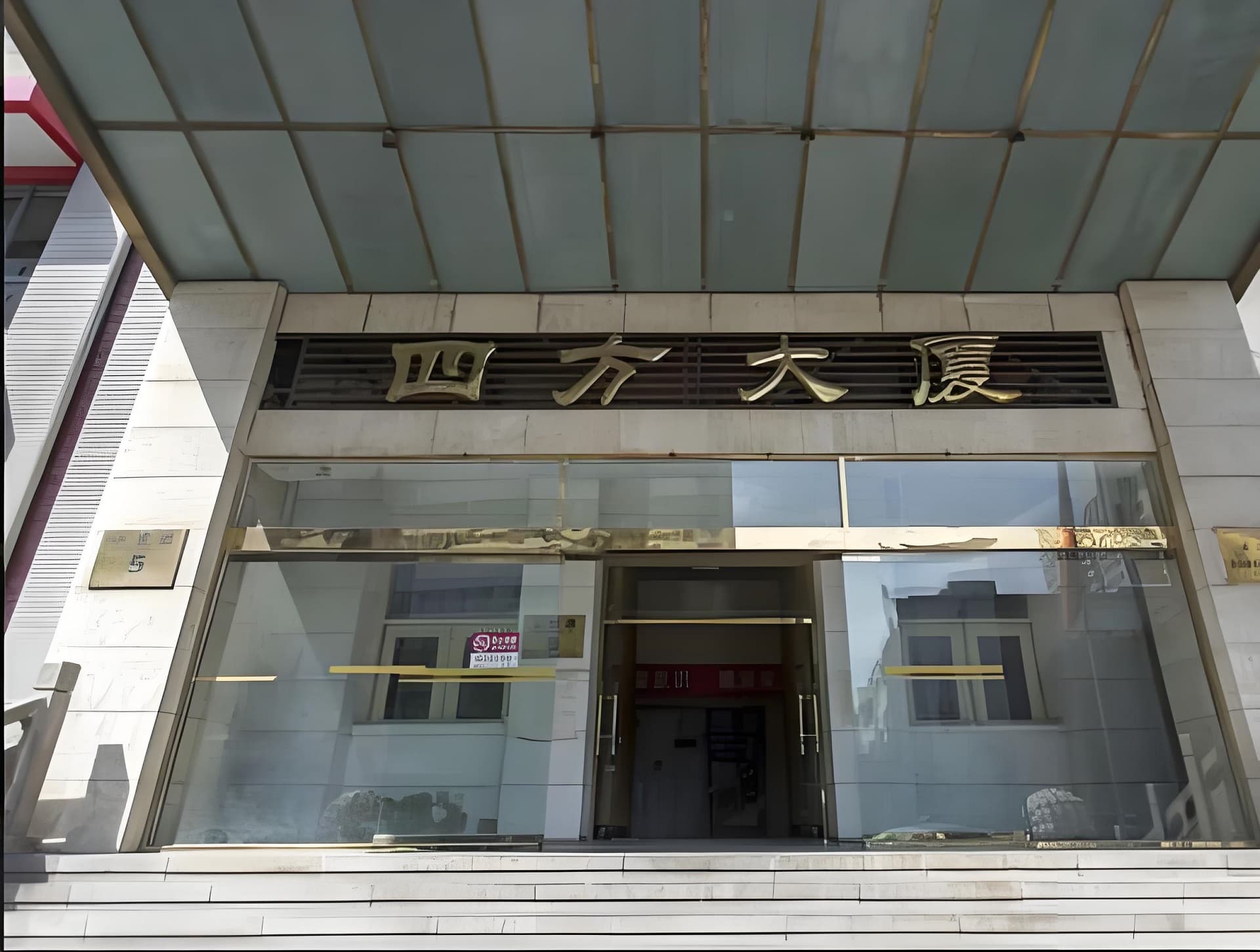 入口
